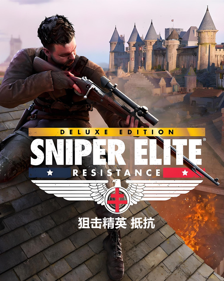 狙击精英 抵抗（Sniper Elite Resistance）免安装中文版